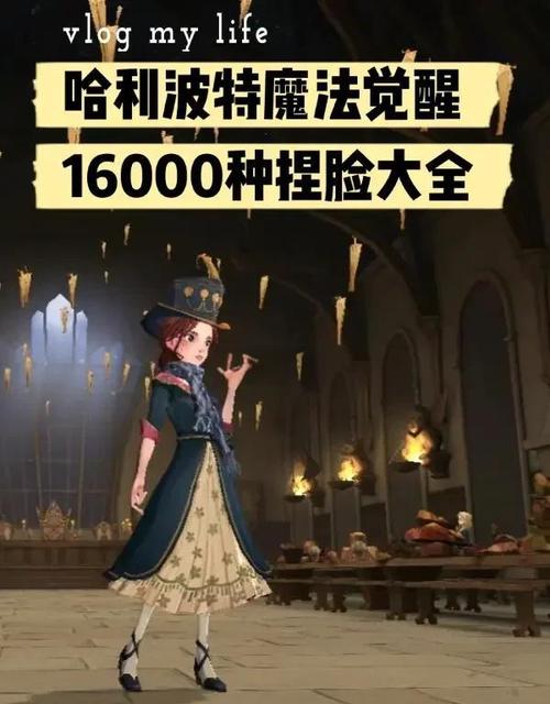 哈利波特魔法觉醒礼盒优惠券全攻略,获取途径与使用秘籍大揭秘