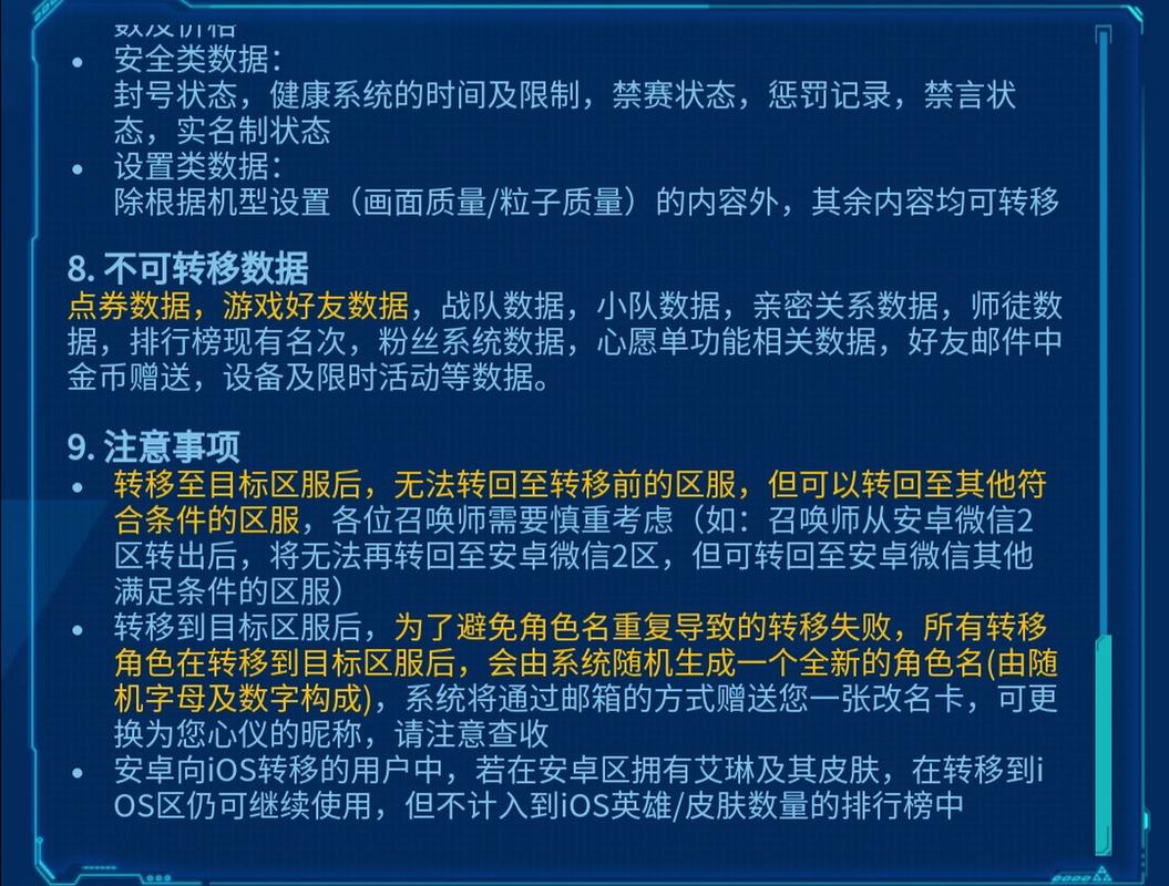 王者荣耀跨系统角色转移功能即将开放,全新玩法与期待已久的功能共铸游戏新篇章