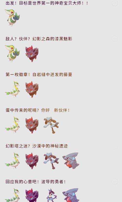 口袋妖怪漆黑的魅影,孵蛋锁个体值道具全揭秘及趣味玩法探索