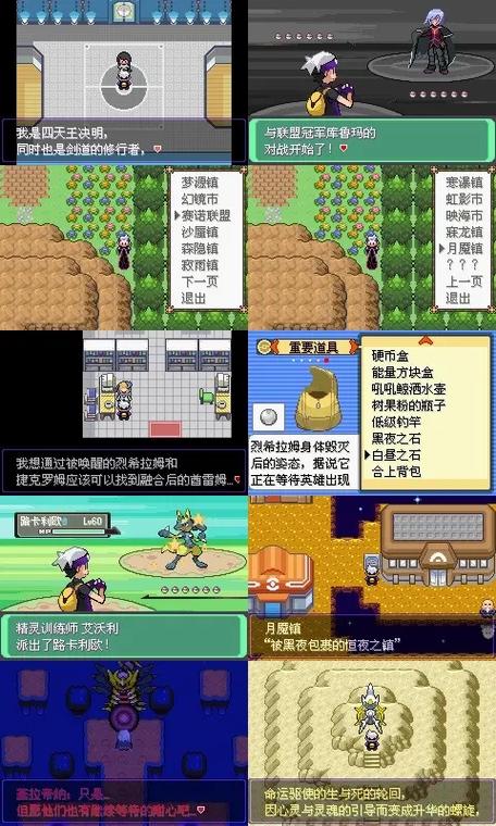 口袋妖怪漆黑的魅影,孵蛋锁个体值道具全揭秘及趣味玩法探索