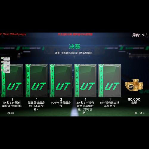 EA SPORTS FC 25开荒必备,高效战术与趣味玩法全揭秘