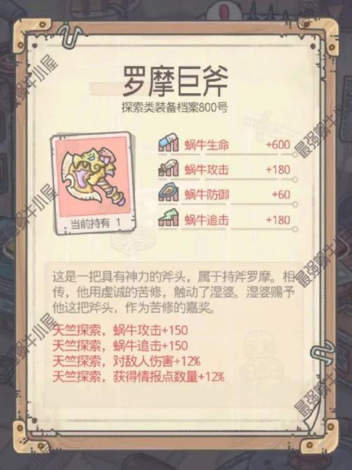 最强蜗牛天竺师徒四人升级与技能强化最优解全揭秘