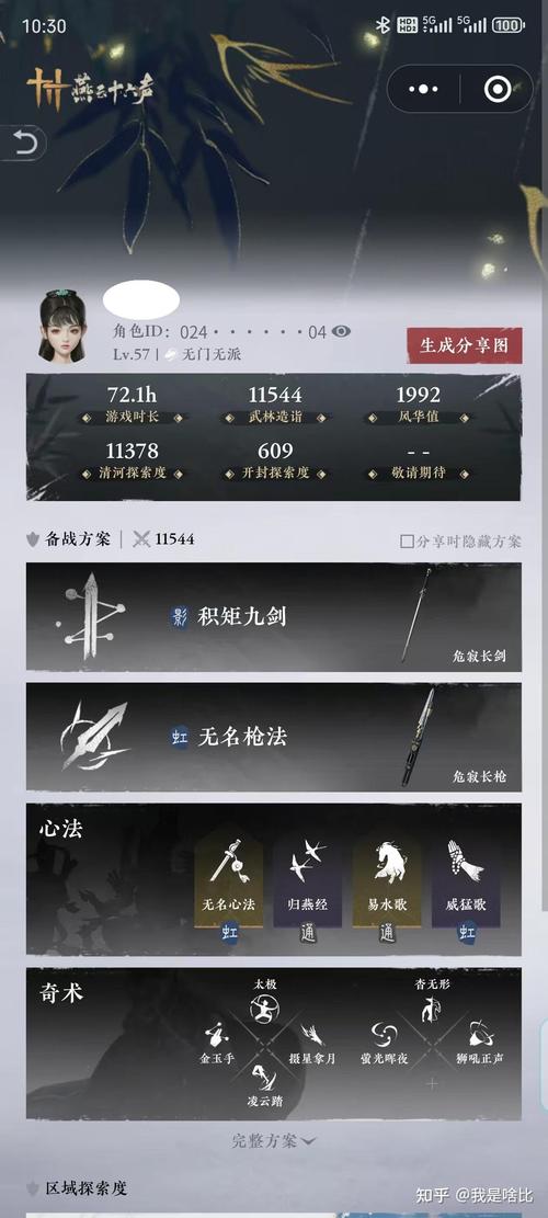 燕云十六声手游新任务三尺生绡图文详解，探索武侠世界的艺术之旅