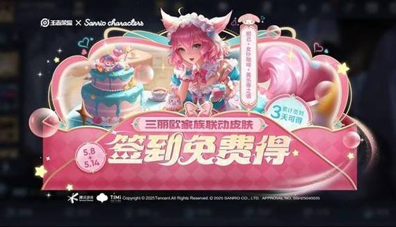 王者荣耀五五朋友节限免皮肤大放送,精彩玩法等你来探索!