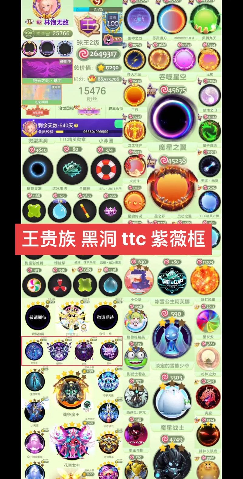 球球大作战补签机制详解,错过不再怕,趣味玩法等你探索!