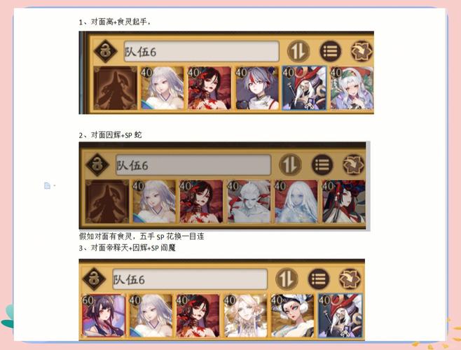 阴阳师手游,雪女与红叶,谁才是你的培养首选?深度解析与趣味玩法揭秘