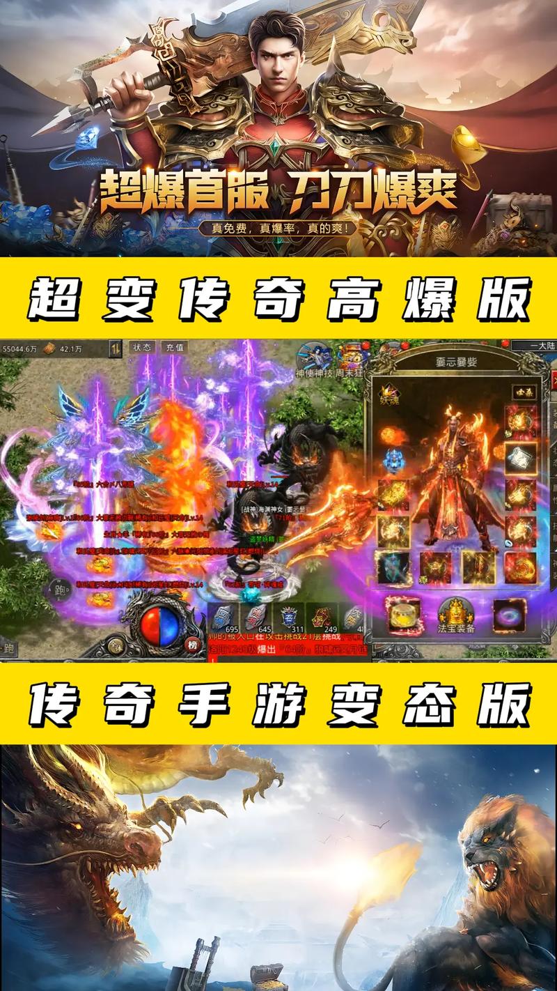耀光神器超变手游震撼发布,重温热血传奇,探索复古奇幻新纪元