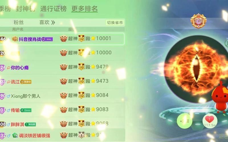 球球大作战大师I段位升降星规则及趣味玩法全解析