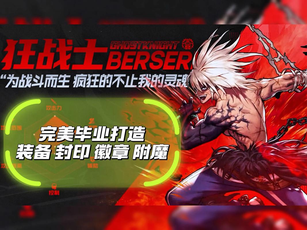 DNF手游徽章镶嵌全攻略,解锁装备潜能,打造无敌战斗力!