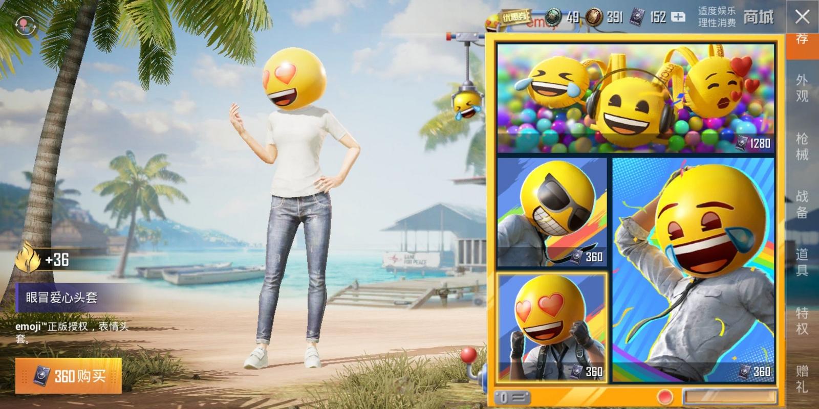 和平精英emoji表情头套背包限定来袭,下架时间成谜!