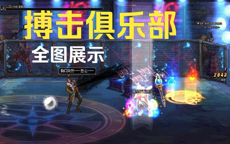 DNF搏击俱乐部新玩法大揭秘,独特卡片系统引领战斗新风尚,解锁无尽隐藏乐趣!