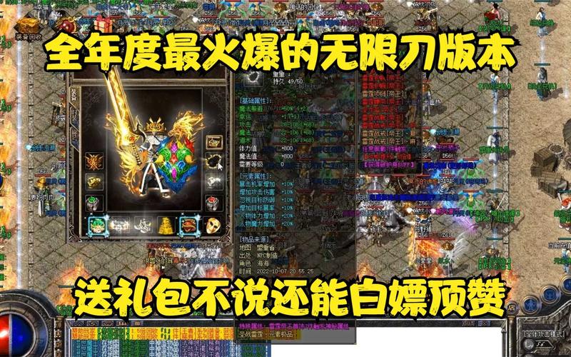 雷电神器无限刀最新版震撼发布，传奇游戏新体验等你来探索！