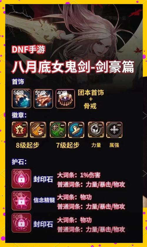 DNF手游剑鬼与傀儡女巫二觉立绘及全技能趣味玩法介绍