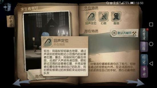 第五人格盲女海伦娜·亚当斯天赋加点详解,解锁隐藏玩法,提升生存与辅助能力