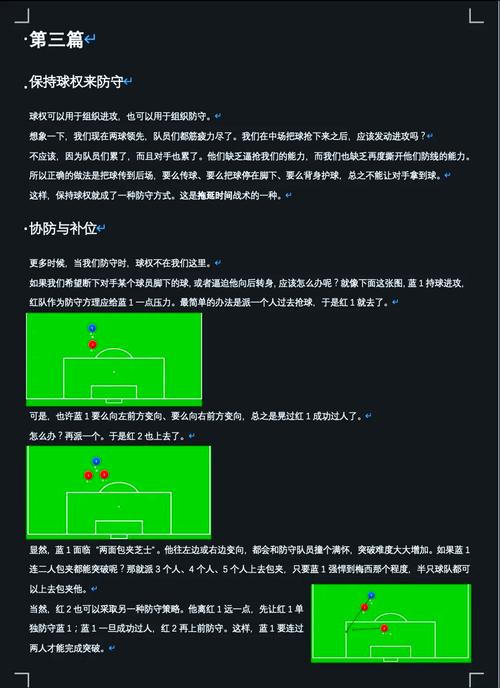 实况足球8手游深度攻略,如何巧妙运用R2键称霸绿茵场