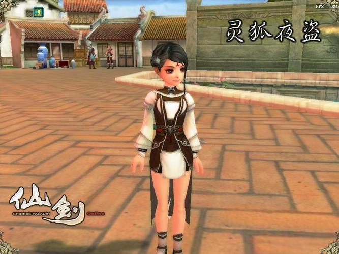 仙剑ONLINE灵狐夜隐职业加点攻略与趣味玩法揭秘