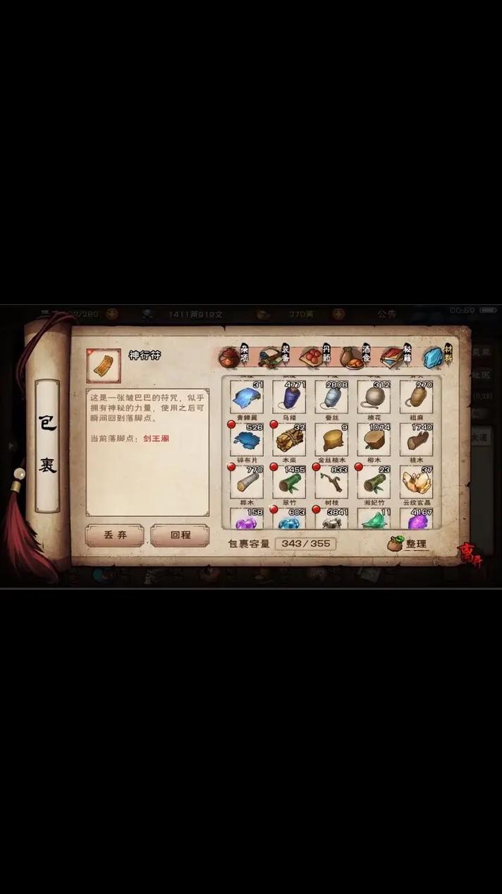 烟雨江湖泠月秘技深度解析,最新秘技选择全攻略