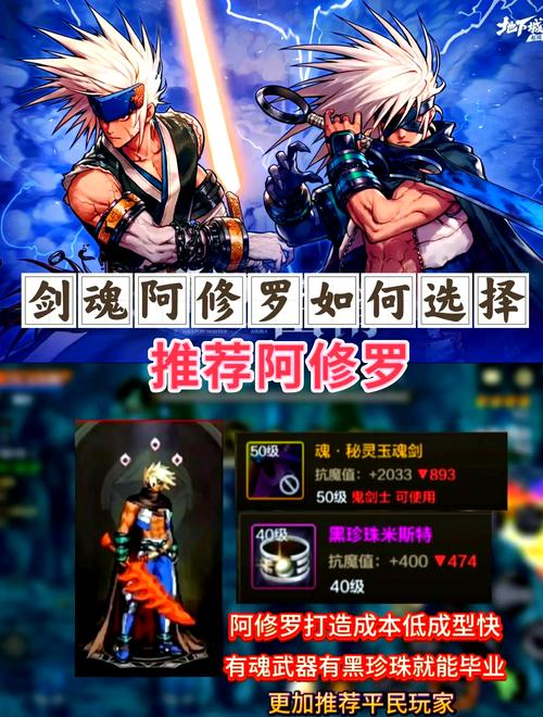 DNF手游PK场职业克制策略,如何应对阿修罗与红眼?