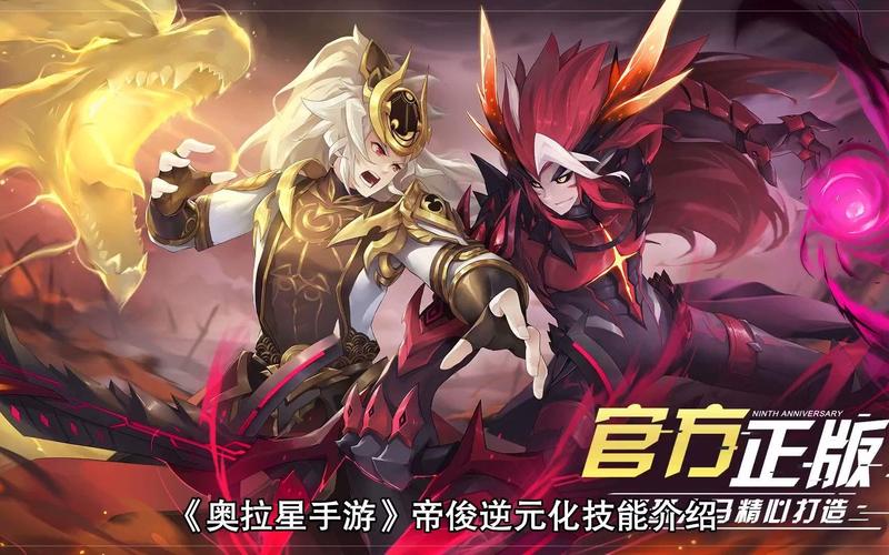 奥拉星手游帝俊降临,揭秘冰系霸主所需晶石与趣味玩法