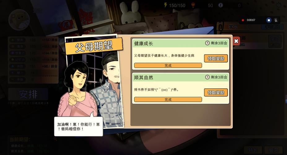 家长模拟器下载,体验趣味育儿生活的休闲模拟游戏