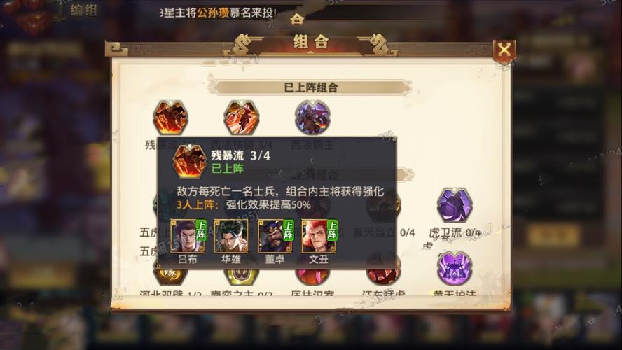 少年三国志零张宝技能全解析及趣味玩法揭秘