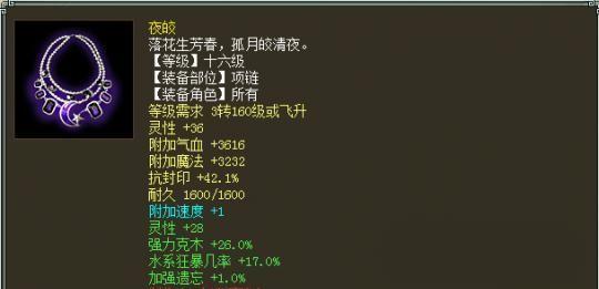大话西游2手游新资讯,守护星灵,玉兔显神通——玉兔技能全解析及趣味玩法探索