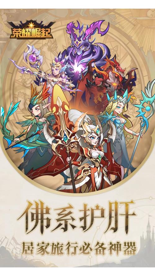 荣耀崛起震撼登场,激活码限时发放,助你一战封神!