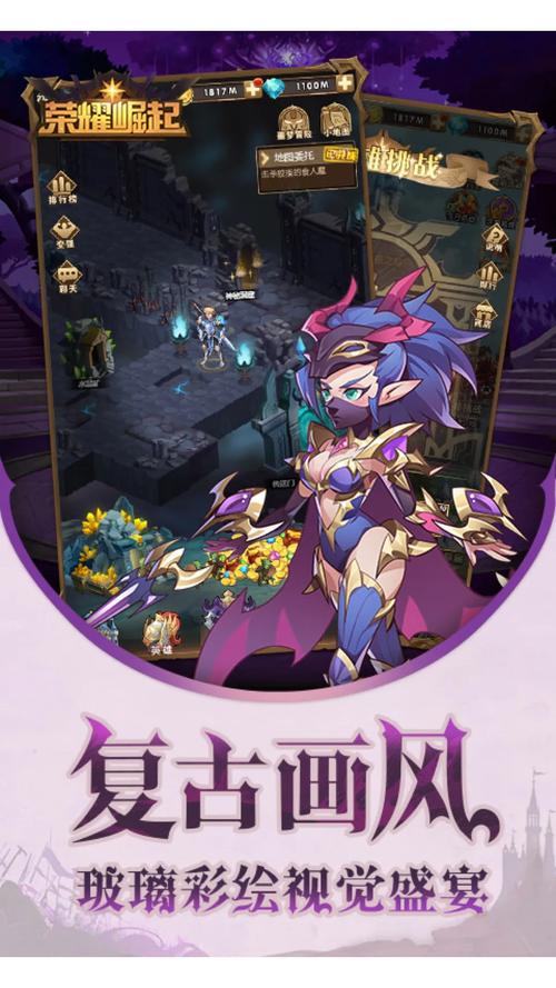 荣耀崛起震撼登场,激活码限时发放,助你一战封神!