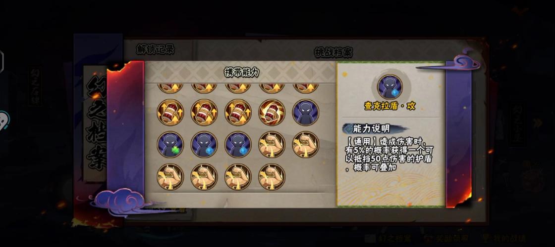 火影忍者手游第九章副本通关技巧全解析及趣味玩法探索