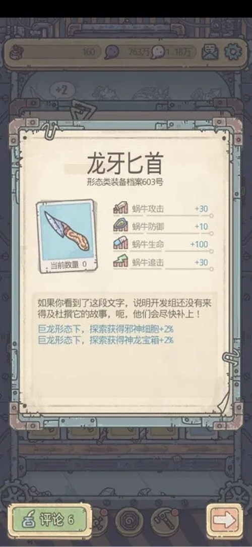 最强蜗牛震撼揭秘,黑猴王现身,全面击败攻略及趣味玩法大公开