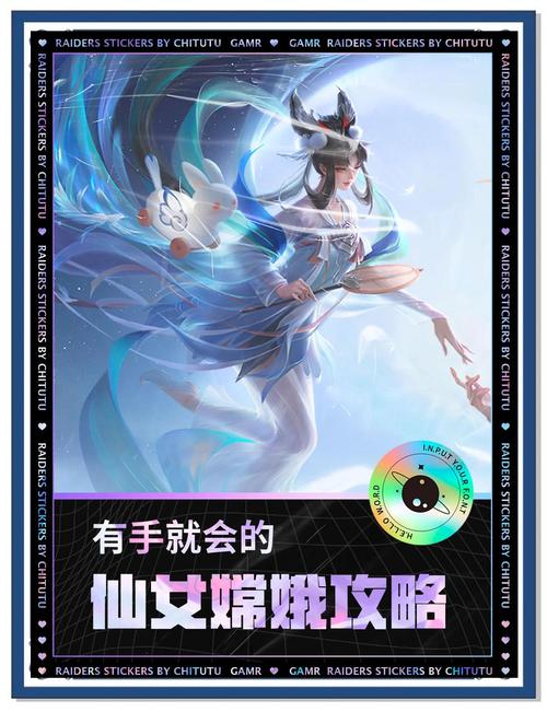轩辕传奇手游嫦娥奔月烈火蚀心月溪任务全攻略与趣味玩法揭秘