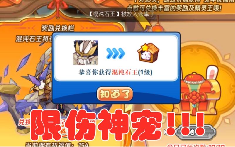 洛克王国手游,石王亲密度提升全攻略及趣味玩法揭秘