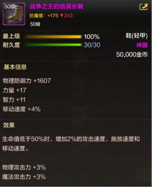 地下城与勇士起源光之颂歌鞋子图鉴,全方位深度解析与趣味获取攻略