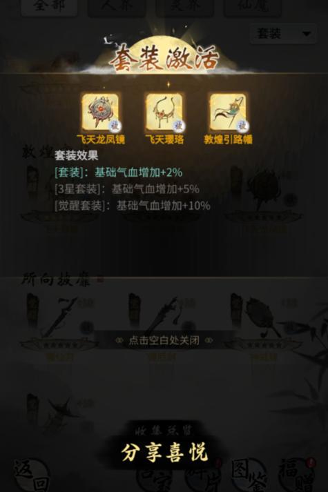 一念逍遥敦煌联动版本飞升攻略全揭秘,踏上敦煌奇幻之旅,共赴飞升新境界