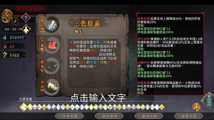 暖雪手游火毒流圣遗物精选攻略,解锁战斗效能新境界