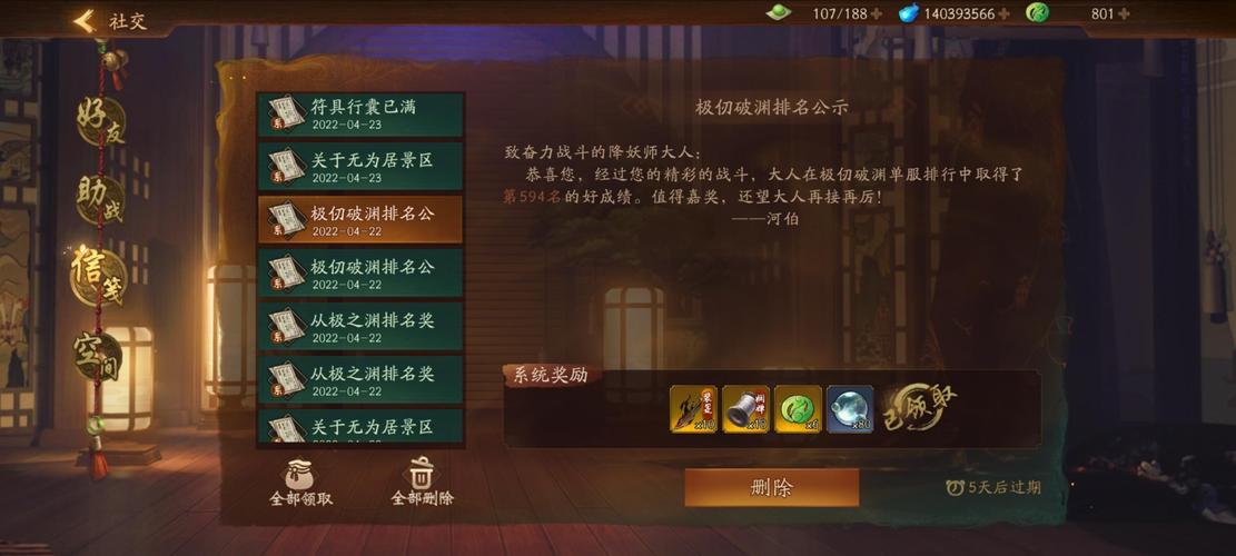 神都夜行录阿渺技能伤害深度解析及趣味玩法探索