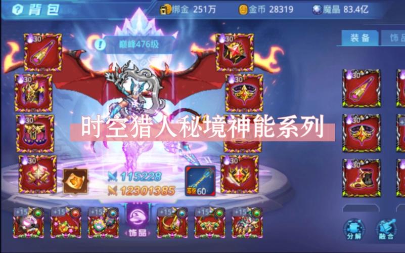 时空猎人魔晶赚取攻略与趣味玩法揭秘
