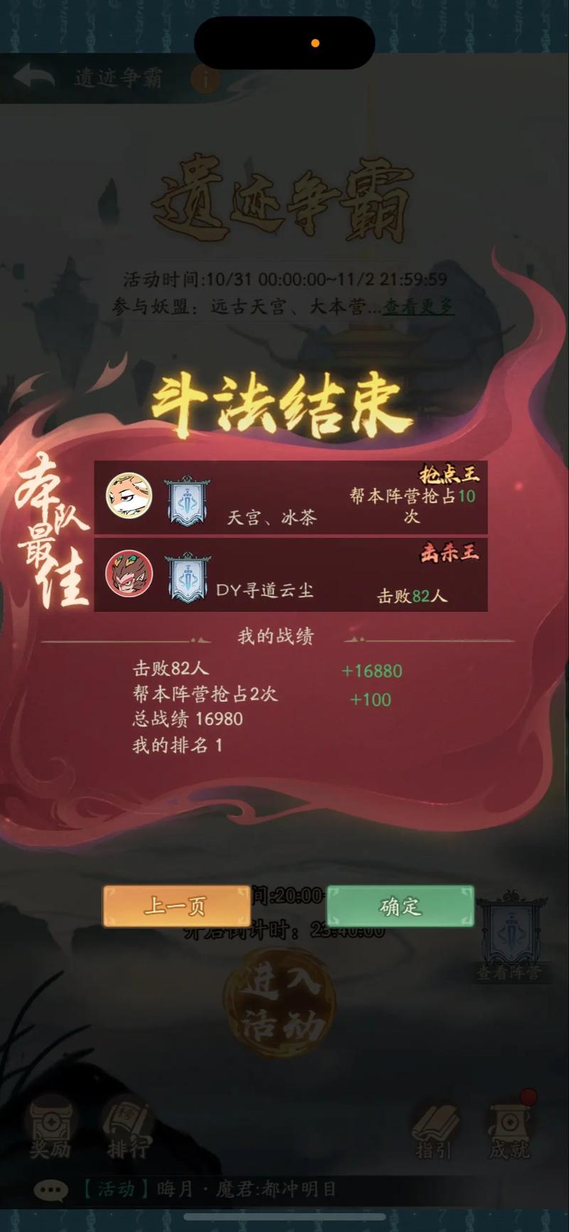 寻道大千遗迹争霸活动全攻略,玩法揭秘与丰厚奖励汇总分享