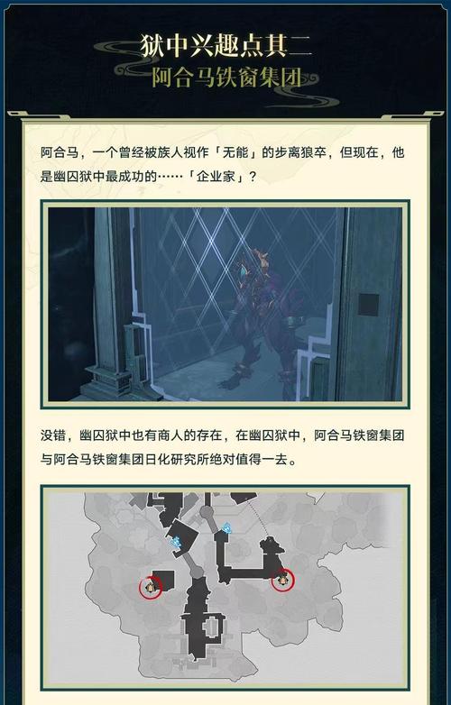 崩坏星穹铁道深度揭秘,解锁阿合马铁窗集团神秘招聘启事的终极攻略