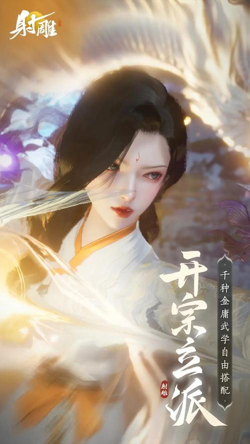 射雕三部曲飞升版震撼上线,开启沉浸式角色扮演手游新纪元