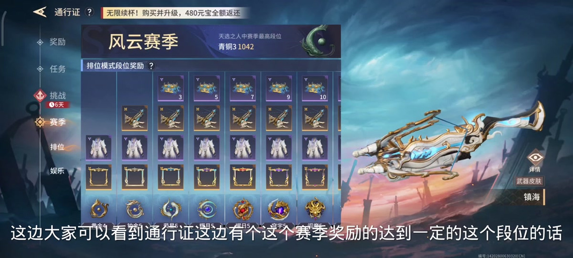 永劫无间永昼神杯深度解析,珍稀奖励与全新体验引领竞技狂潮