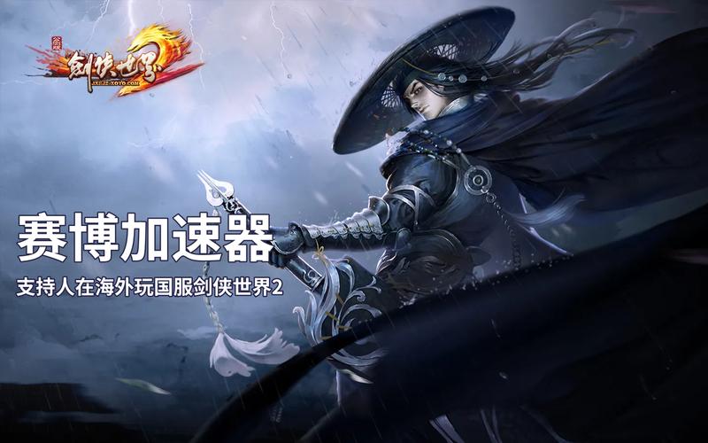 剑侠风云排位赛八大武功震撼登场,重塑武侠新纪元!