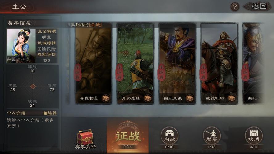 三国志·战略版深度揭秘,600功勋背后的战功获取策略与隐藏玩法大公开