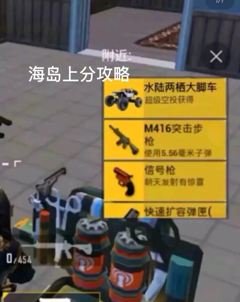 和平精英海岛车库刷新点全揭秘,掌握先机,驰骋战场!