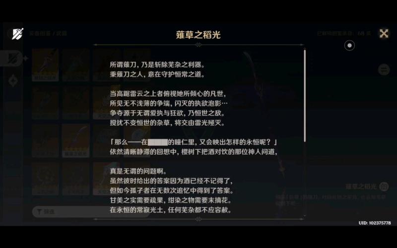原神薙草之稻光使用角色推荐,最佳搭配、玩法解析与趣味挑战