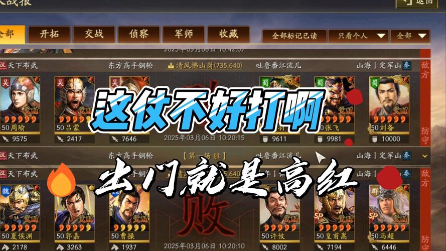 三国志战略版深度解析,藤甲兵VS陷阵营盾兵,实战较量助你称霸三国!