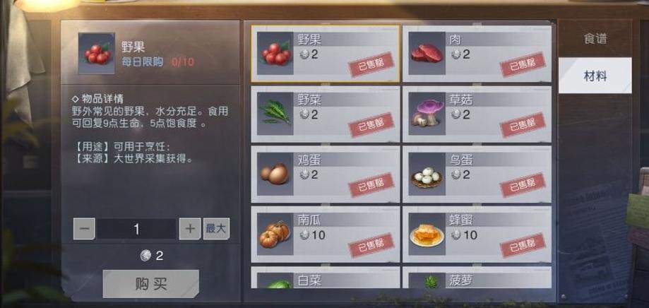 黎明觉醒,生机背包扩容购买攻略及趣味玩法介绍