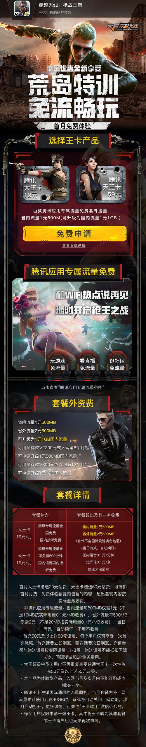 穿越火线,枪战王者荒岛特训全面攻略,揭秘悬念与趣味玩法!