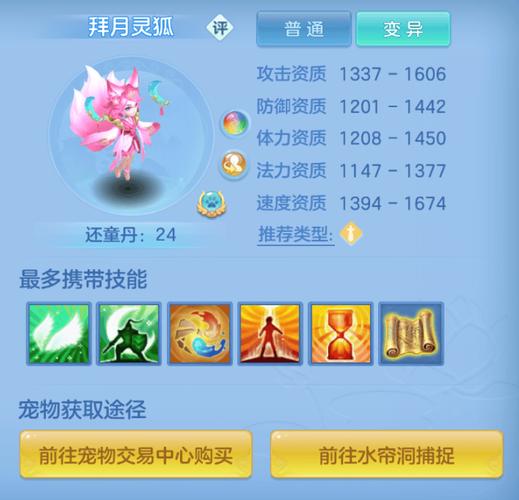 梦幻诛仙宠物技能升级全攻略,解锁宠物战力潜能的奇幻之旅