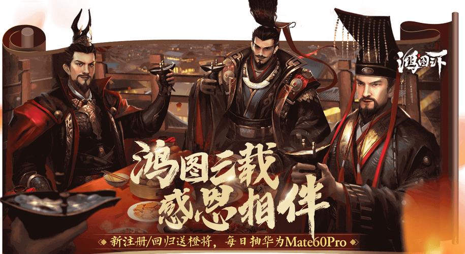 鸿图之下主公角色深度解析及趣味玩法揭秘